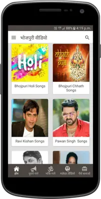 भोजपुरी वीडियो android App screenshot 4