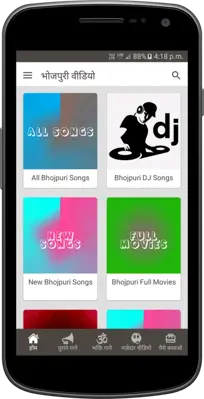 भोजपुरी वीडियो android App screenshot 8